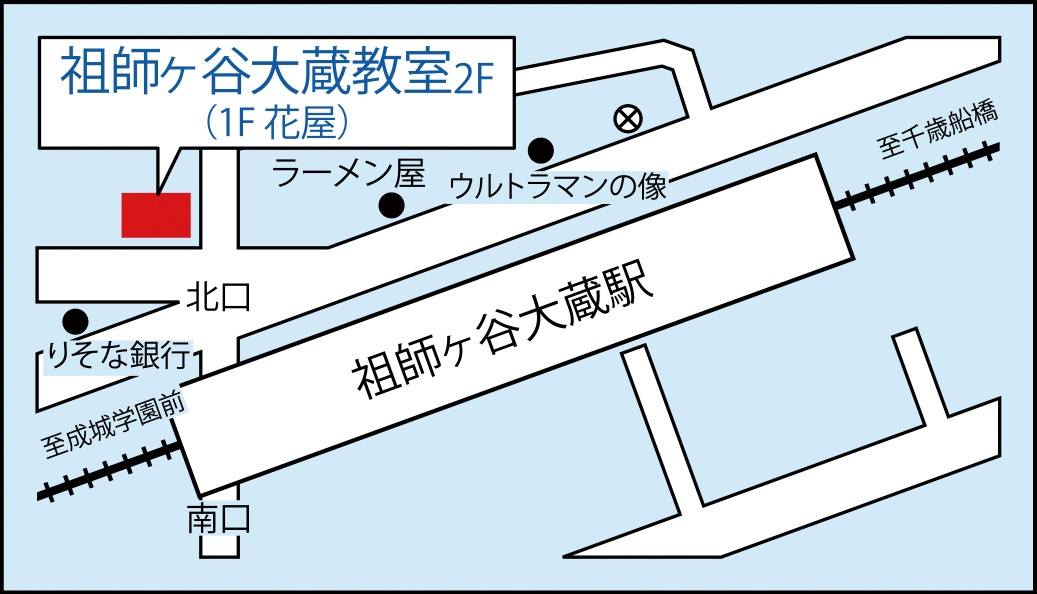 祖師ヶ谷大蔵教室の地図画像