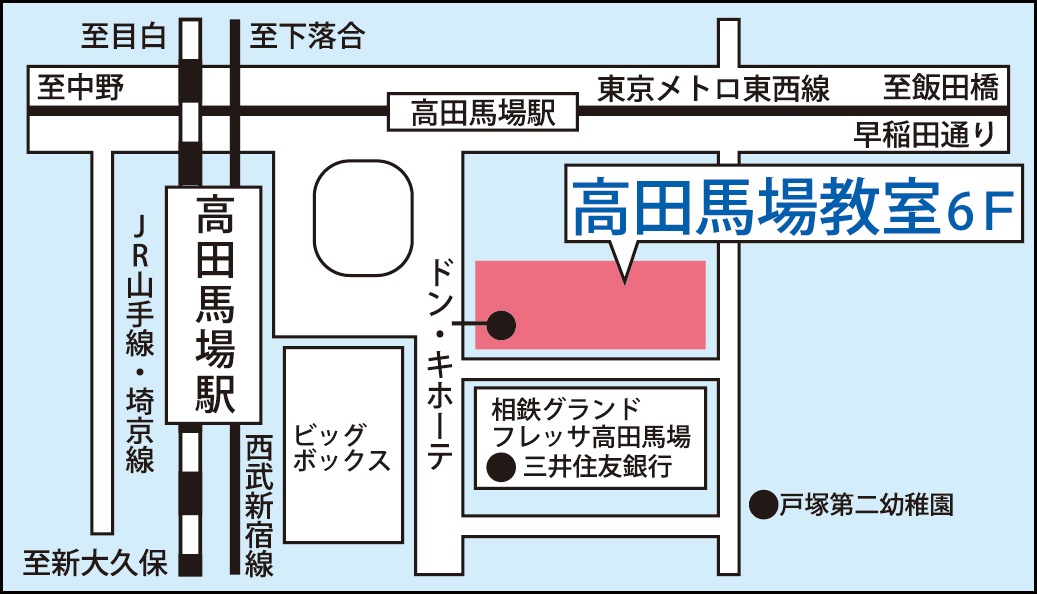 高田馬場教室の地図画像