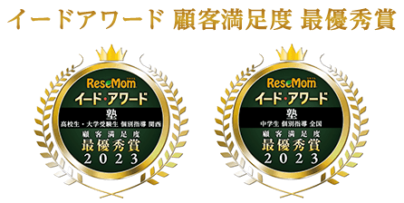 イード・アワード顧客満足度 最優秀賞