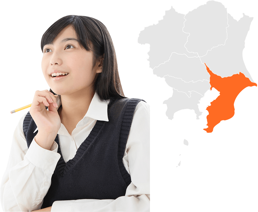 画像：千葉県の高校受験対策