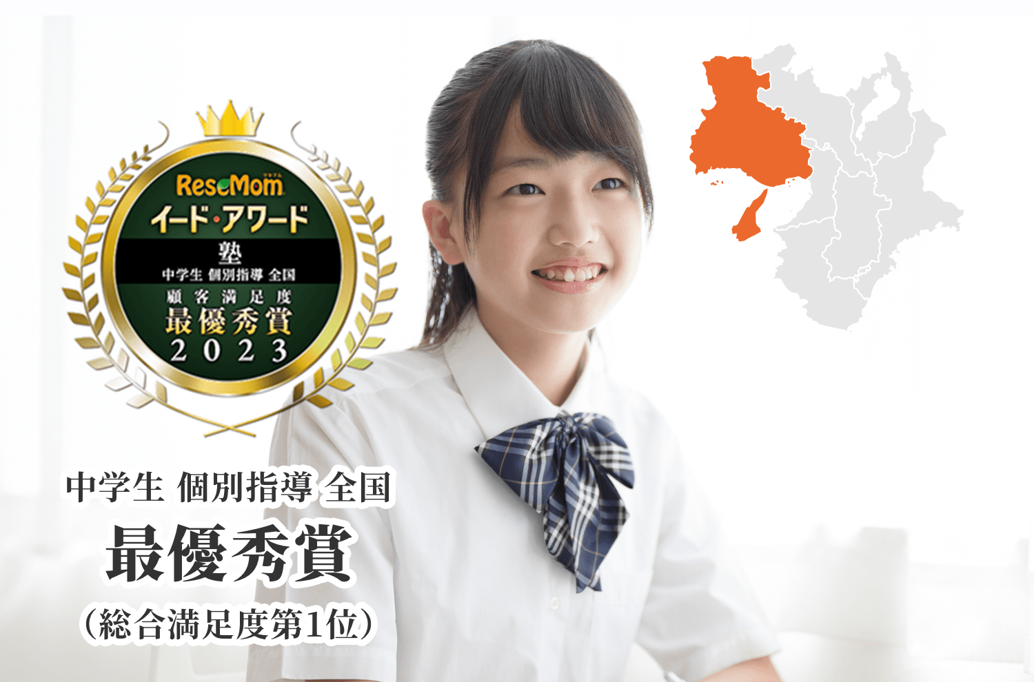 画像：兵庫県の高校受験対策