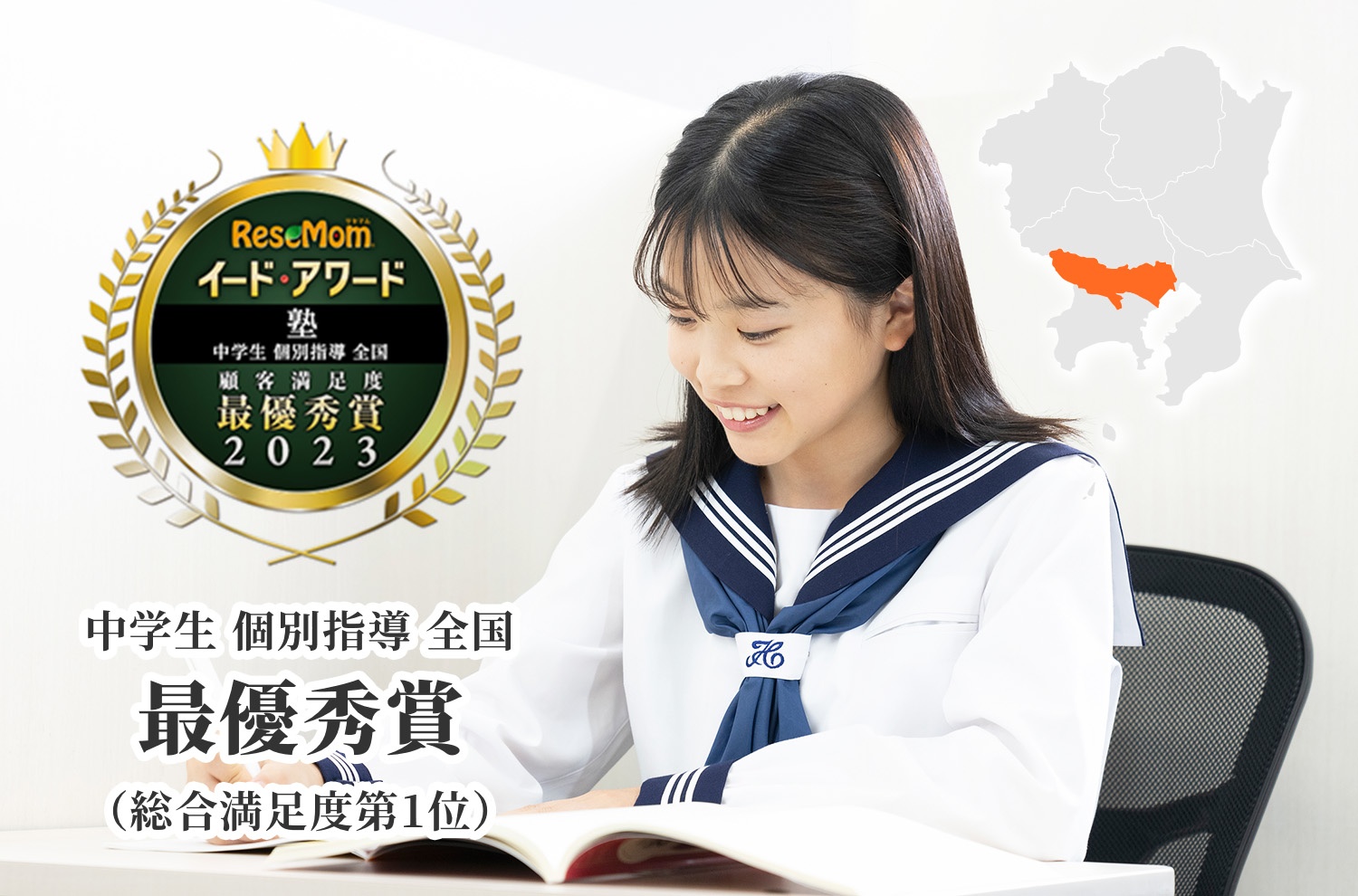 画像：都立入試対策プラン