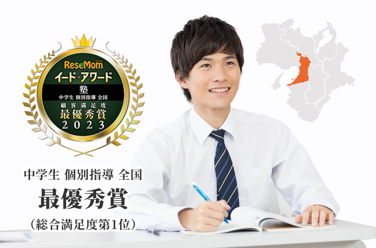 画像：大阪府の高校受験対策