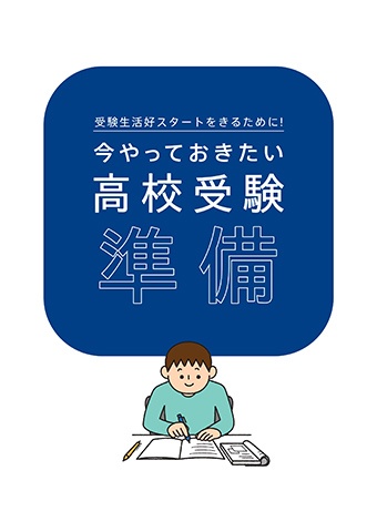 画像：イメージ写真