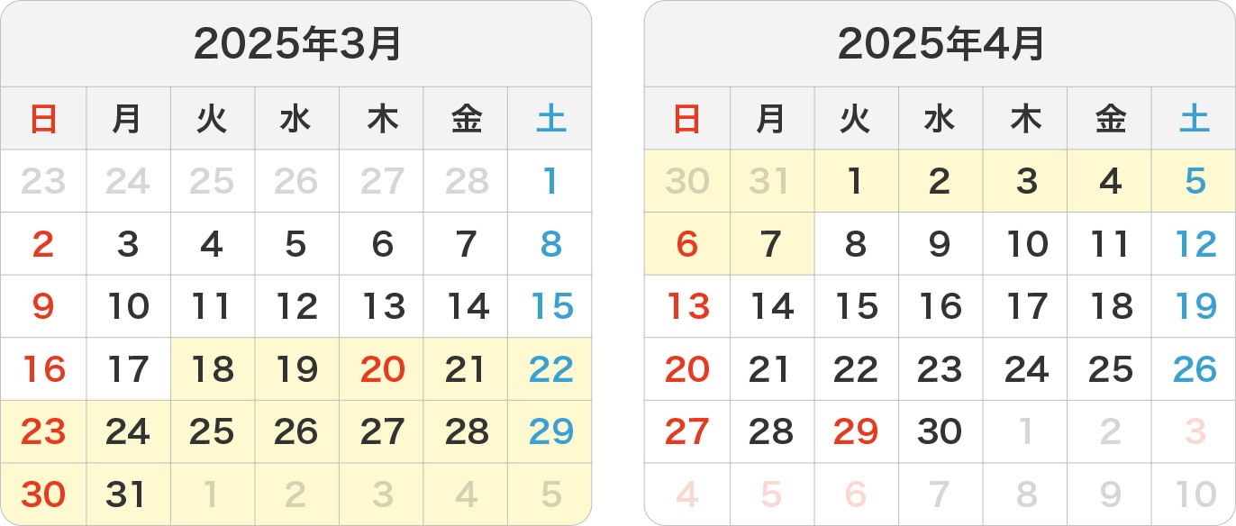 画像：開校日カレンダー2025年3月～2025年4月