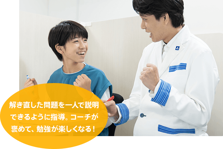 ノートに間違えたポイント押さえるべきポイントをコーチ指導で記録し復習！