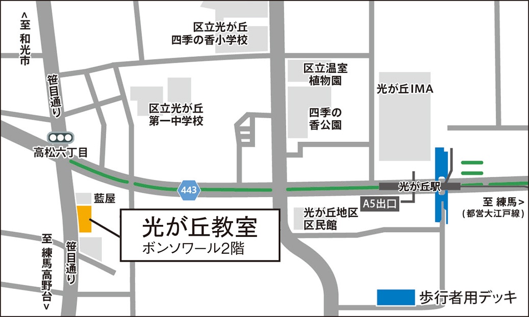 光が丘教室の地図画像