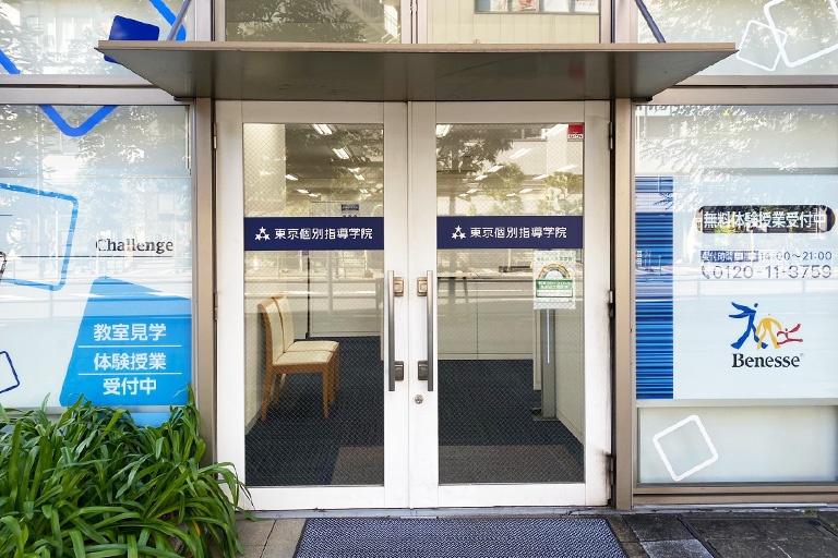 充実の学習環境:教室はこちら。安心・安全の立地です。