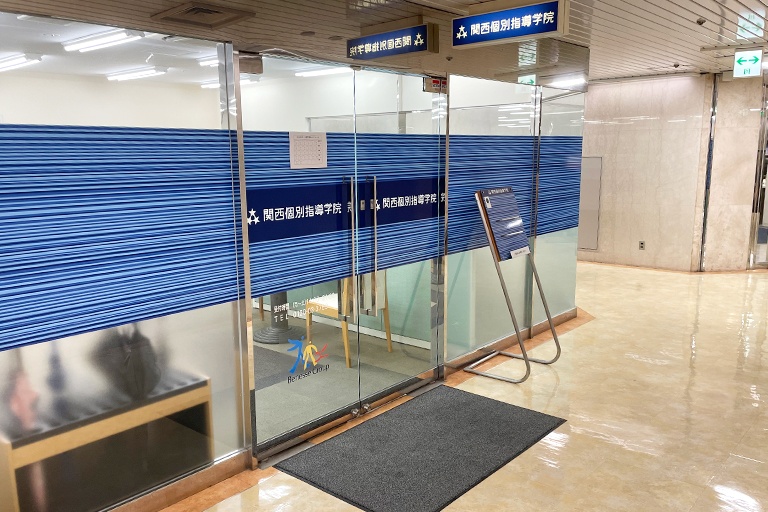 充実の学習環境:「名谷センタービル」2階へ階段上ってすぐ右手に教室がございます。