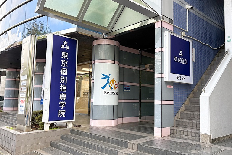 充実の学習環境:教室はこちら。安心・安全の立地です。