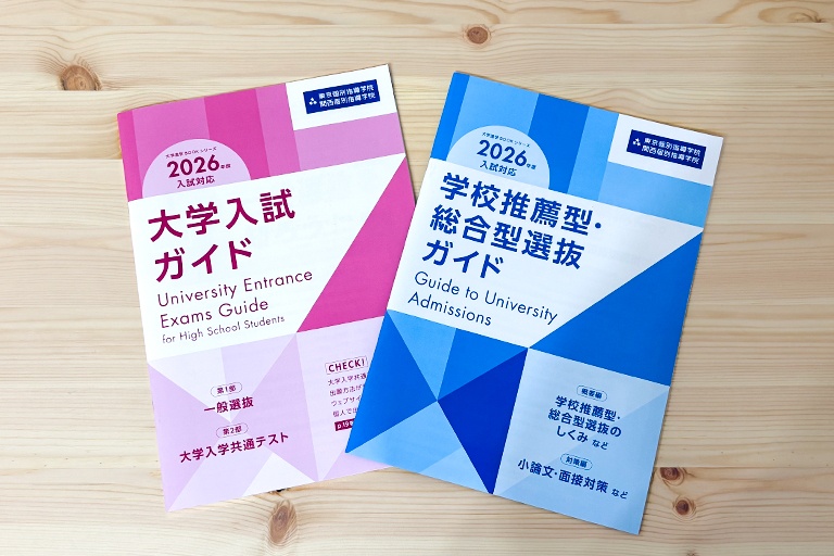充実の学習環境:各種進路資料をご用意し、丁寧にご相談・提案を行っております。