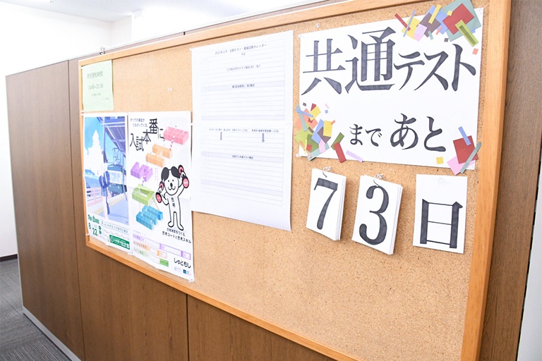 充実の学習環境:都筑区エリアの学校情報をこまめに集め、指導に生かしています。