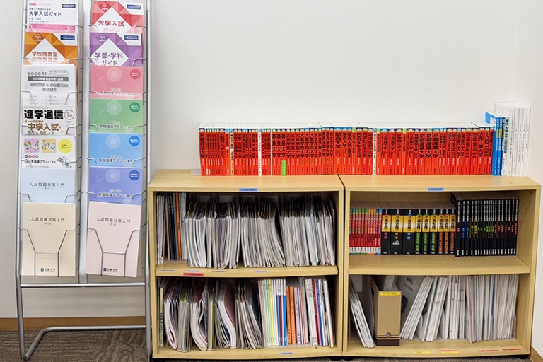 充実の学習環境:進路指導のための資料や情報を定期的にご提供。受験対策、学校情報もお任せください。
