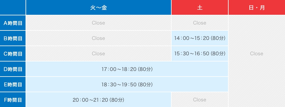 船橋教室長の時間割画像