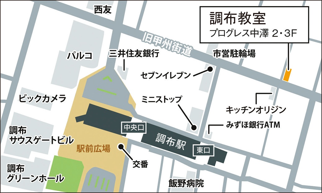 調布教室の地図画像