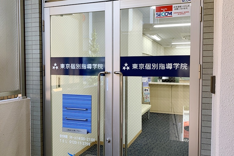 充実の学習環境:教室の入口はこちら。教室見学もできますのでお気軽にお入りください。