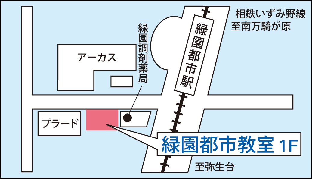 緑園都市教室の地図画像