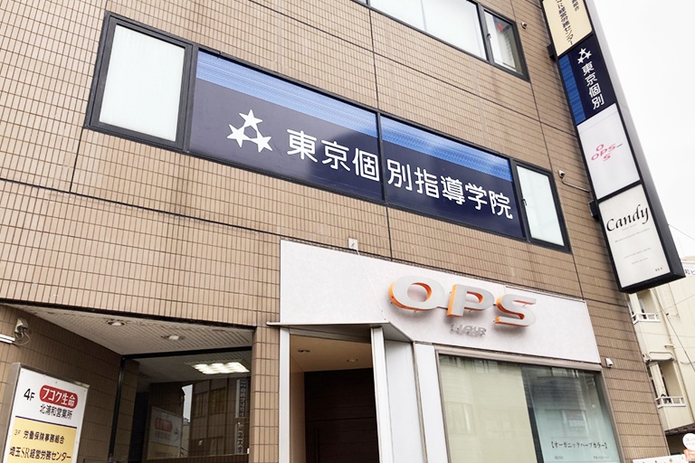北浦和教室の外観