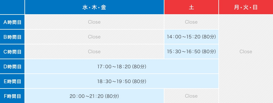 亀戸教室長の時間割画像
