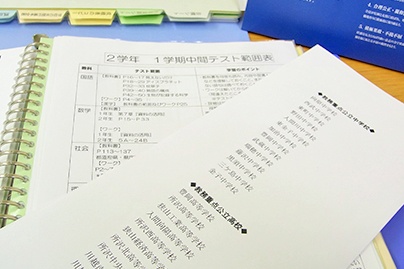 充実の学習環境:入間市教室近隣の学校情報を把握。行事や定期テストにしっかりと対応しています。