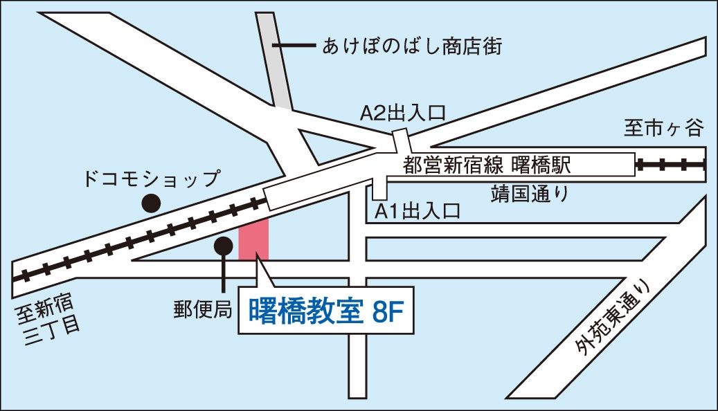 曙橋教室の地図画像