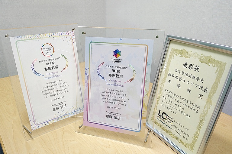 充実の学習環境:全国約270教室ある中、布施教室は「2022年度成績向上部門第1位」になりました!2021年度も「成績向上部門第3位」です!