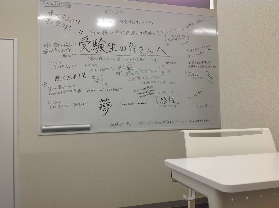 充実の学習環境:受験生も本気で応援!!