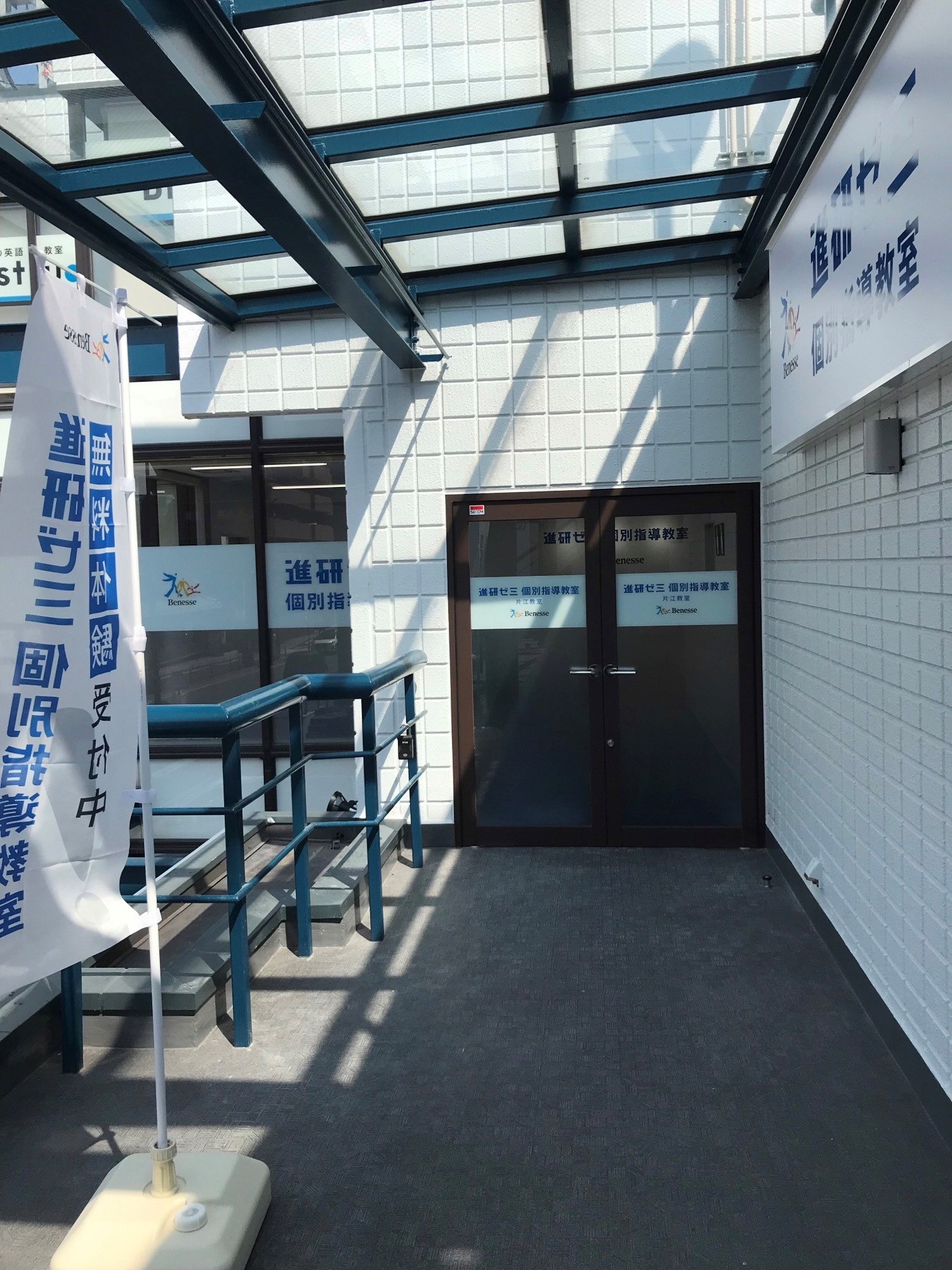 充実の学習環境:教室の入り口はこちらです。