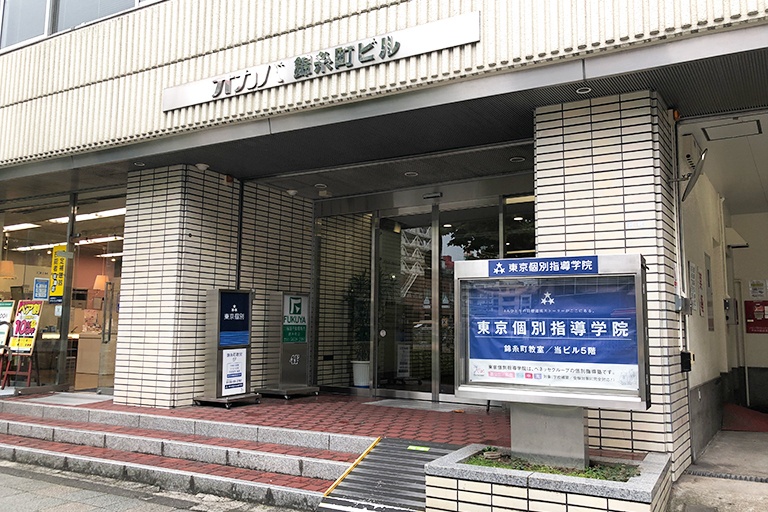 教室はオカバ錦糸町ビルの5階にあります。
