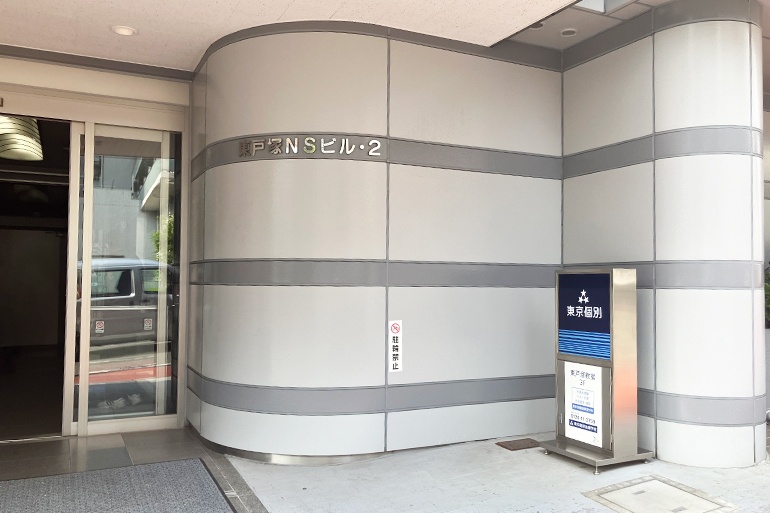 充実の学習環境:教室はこちらの建物の3階。東戸塚駅近くの通いやすい立地です。