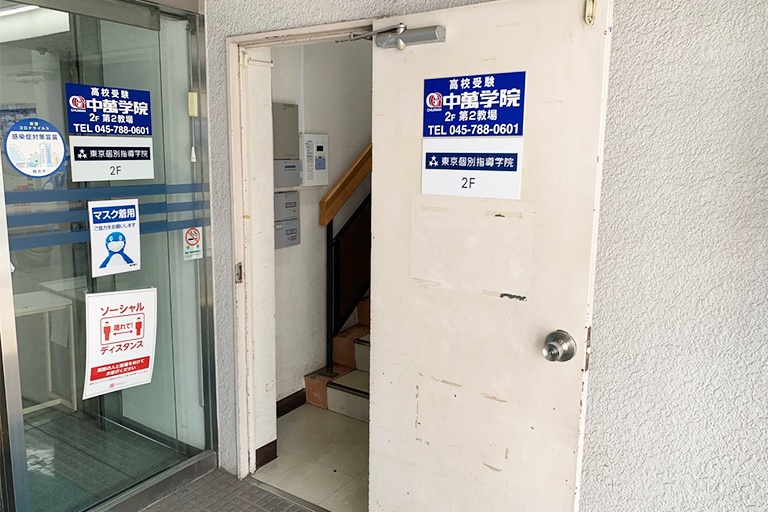横浜銀行正面入口へ入り、すぐ右手側の階段から教室へお越しください。
