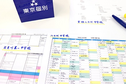 充実の学習環境:八千代台エリアを中心に学校情報をこまめに集め、指導に生かしています。