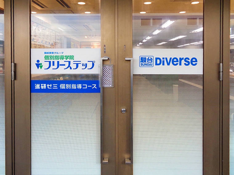 充実の学習環境:受付は3階です。入り口はこちらから!