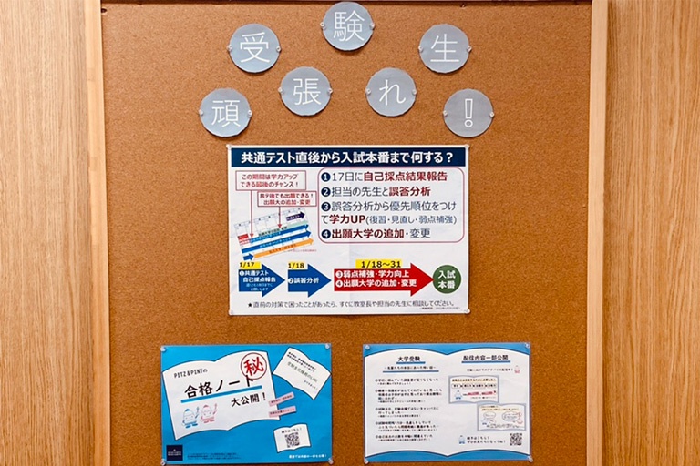 充実の学習環境:受験マル秘アドバイスもオーダーメイドでお届け中です。