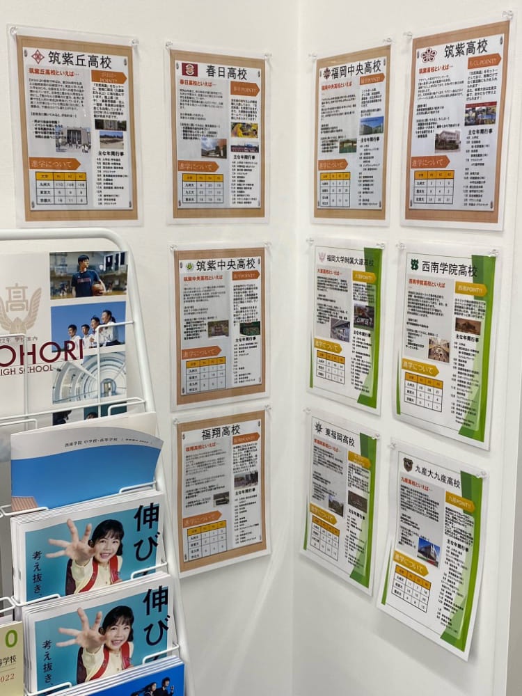 充実の学習環境:高校情報もチェックしよう!