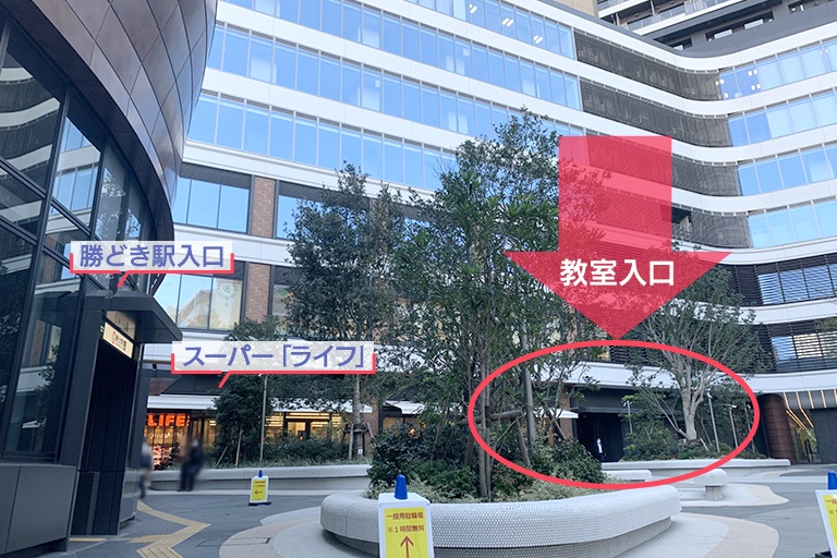 充実の学習環境:地上からの入口はこちら。スーパー「ライフ」右隣の入口からお入りください。