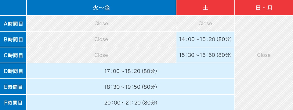 九大学研都市教室長の時間割画像