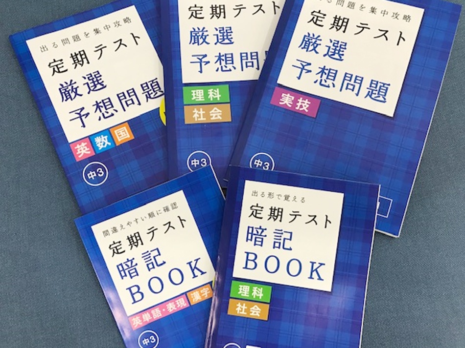 充実の学習環境:定期テスト対策もしっかり行います。