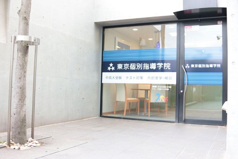 充実の学習環境:教室は大倉山駅近く。通いやすい安心・安全の立地です。