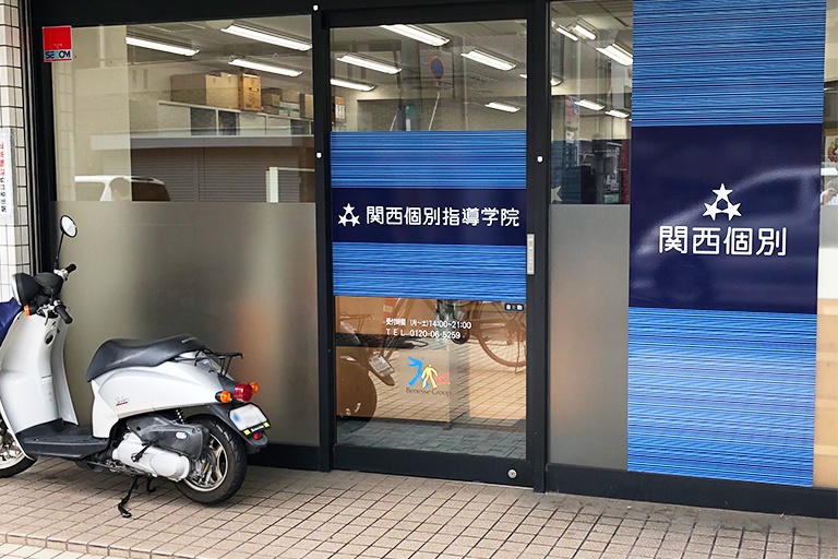 充実の学習環境:自転車の駐輪スペースもございます。送迎や面談時にお車でも駐車スペースがございます。(ビル共有ですので満杯の場合もございます)