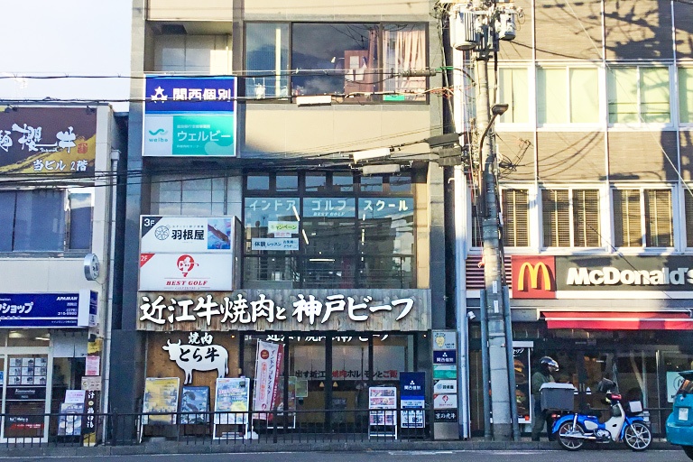 充実の学習環境:西改札口を出て地上に上がり、大きな道路(四条通り)を渡ると左手に「マクドナルド(西院駅前店)」があります。その隣のビルの5階が西院教室です。