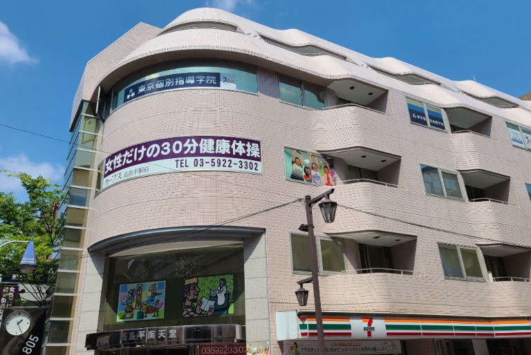 東京個別指導学院(ベネッセグループ)高島平教室の画像