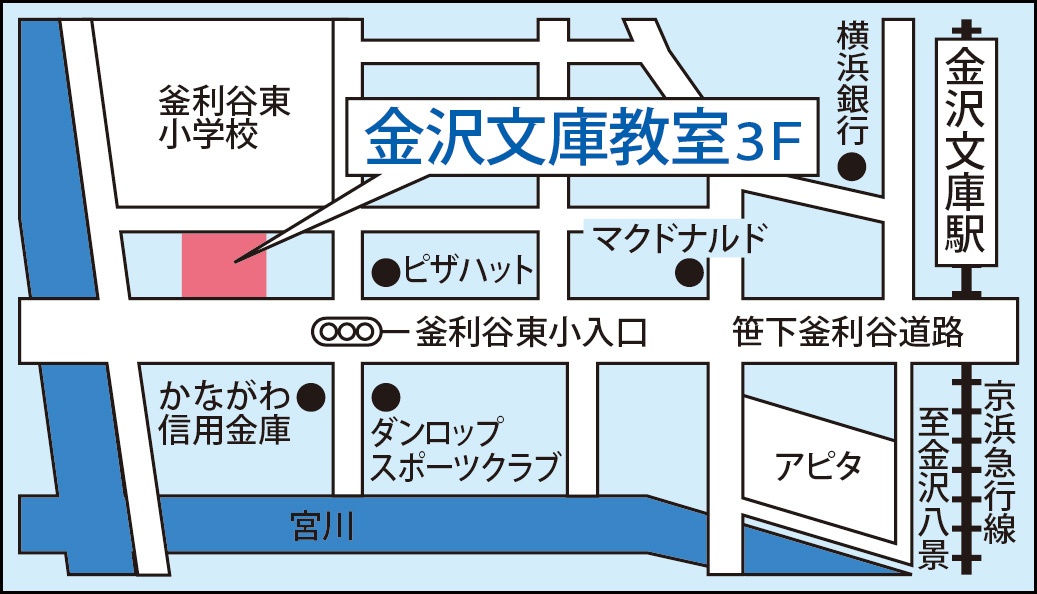 金沢文庫教室の地図画像
