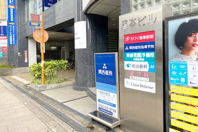 充実の学習環境:教室はこちら。安心・安全の立地です。