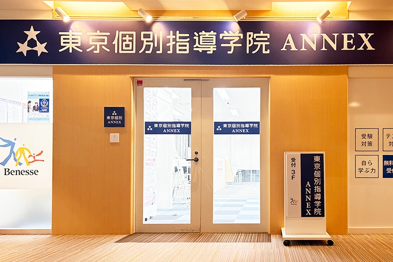 充実の学習環境:外観です。