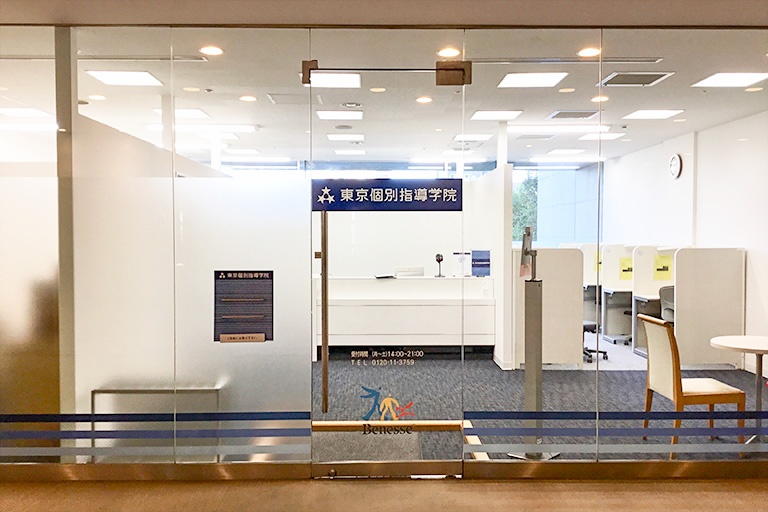 充実の学習環境:世田谷ビジネススクエアタワーの2階にあり、安心安全の立地です。