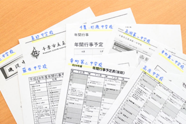 充実の学習環境:稲毛海岸教室では、近隣学校の定期テストや学校情報を把握。最適な指導につなげています。