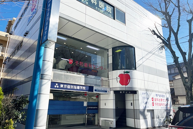 東京個別指導学院(ベネッセグループ)上永谷教室の画像