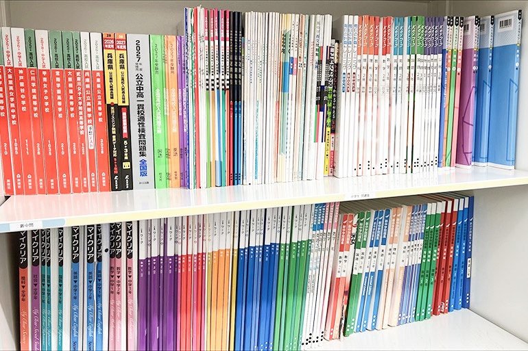 充実の学習環境:多様なテキストをご用意。お子さまの志望校や目標に合わせて対応しています。