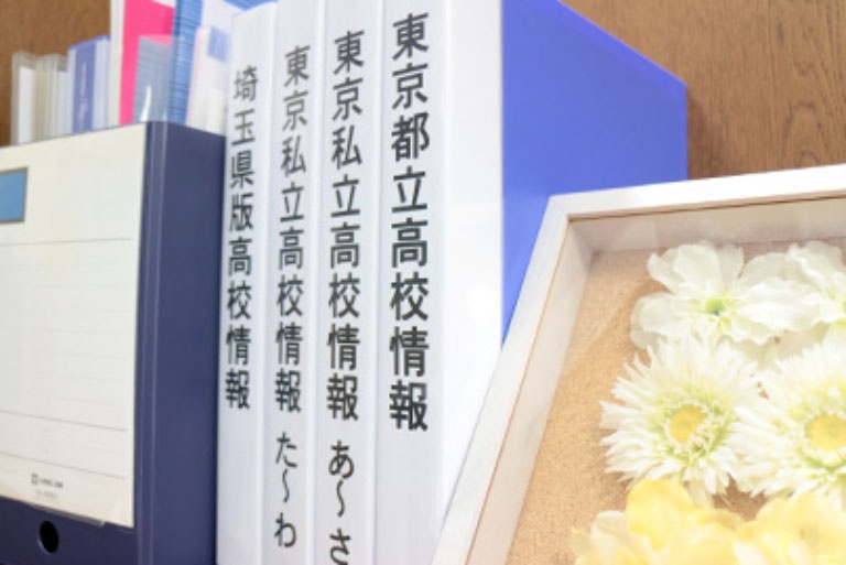 充実の学習環境:成増エリアの学校情報をこまめに集め、指導に生かしています。